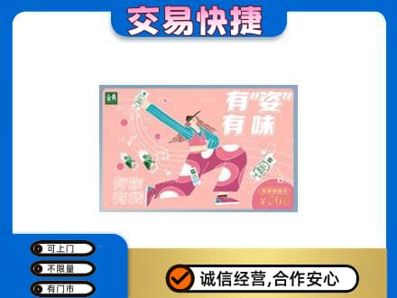 上饶信州区回收伊利购物卡