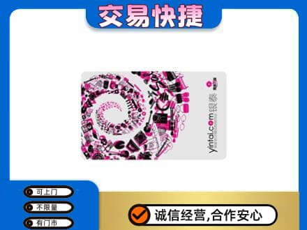 上饶信州区回收银泰卡