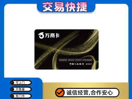 上饶信州区购物卡回收万商卡.jpg
