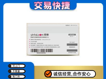 上饶信州区购物卡回收银泰购物卡.jpg