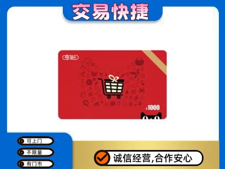 上饶信州区回收享淘卡