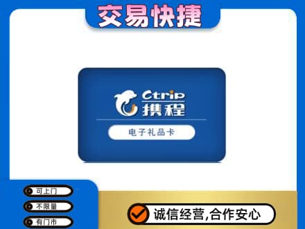 上饶信州区回收携程卡