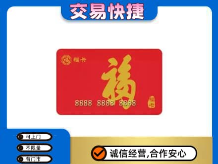 上饶信州区回收福卡