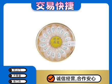上饶信州区高价回收进口燕窝