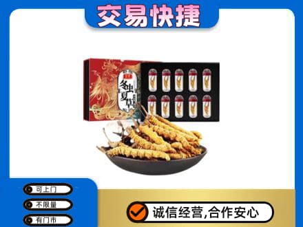 上饶信州区高价回收冬虫夏草