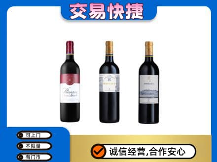 上饶信州区洋酒回收拉菲红酒.jpg
