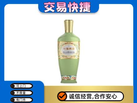 上饶信州区回收竹叶青