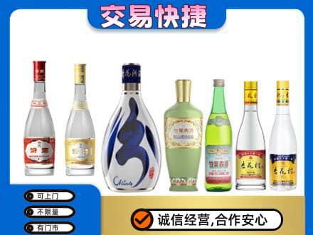 上饶信州区回收汾酒