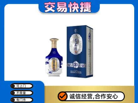 上饶信州区高价回收杏花村