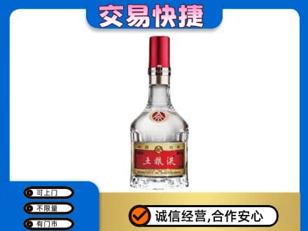 上饶信州区回收五粮液八代