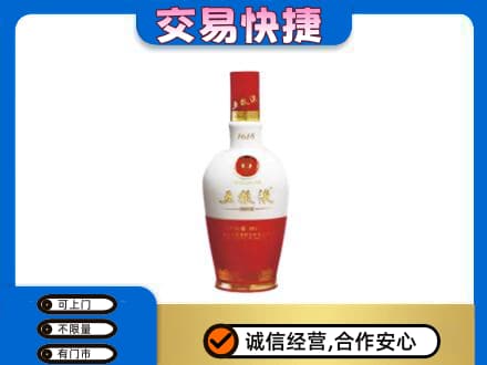上饶信州区高价回收五粮液1618