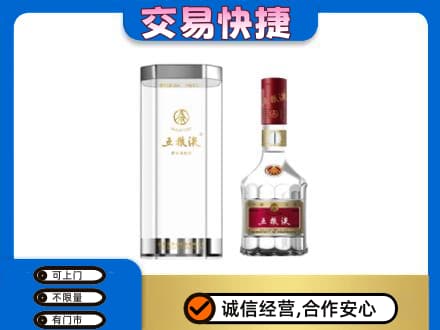 上饶信州区回收五粮液礼盒