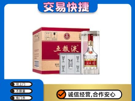 上饶信州区回收原件五粮液