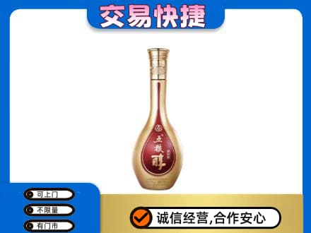 上饶信州区回收五粮醇