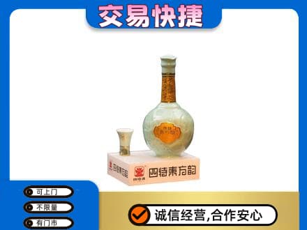 上饶信州区回收四特酒