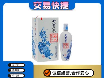 上饶信州区回收老白干大青花