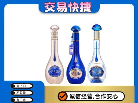 上饶信州区回收梦之蓝