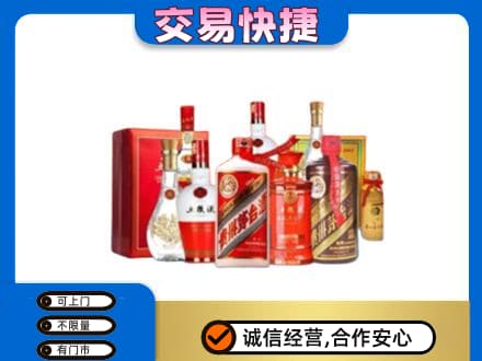 上饶信州区回收酒水