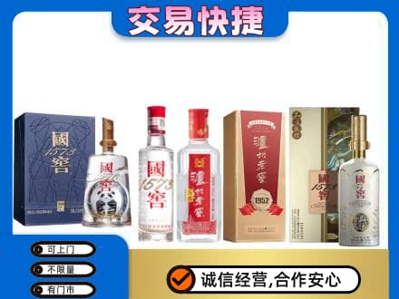上饶信州区回收国窖酒