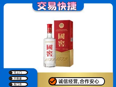 上饶信州区回收国窖1573