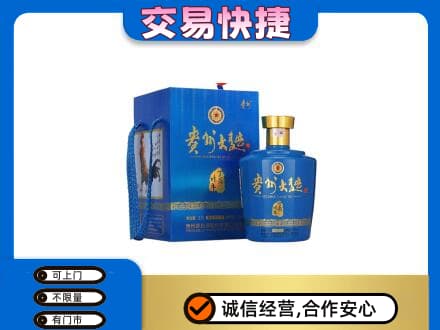 上饶信州区回收贵州大曲