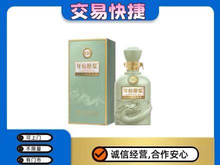 上饶信州区回收古井贡