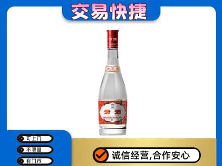 上饶信州区回收汾酒红盖