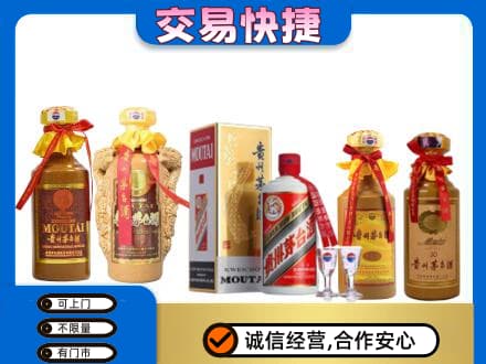 上饶信州区回收贵州茅台酒