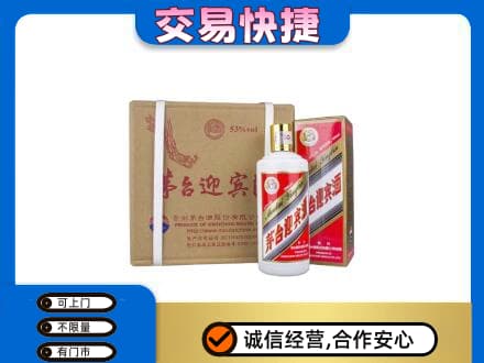 上饶信州区回收茅台迎宾酒