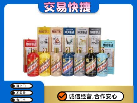 上饶信州区回收生肖茅台酒