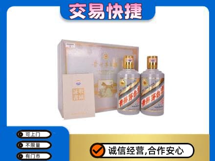 上饶信州区回收茅台酒礼盒