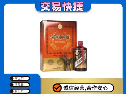 上饶信州区回收精品茅台酒