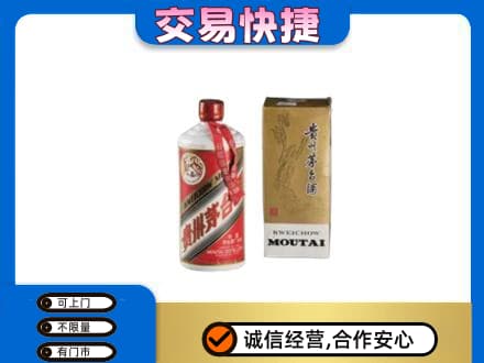 上饶信州区回收老飞天茅台酒