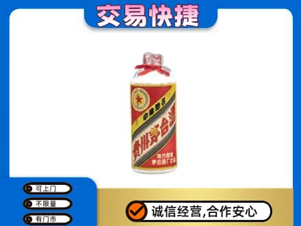 上饶信州区回收地方国营茅台酒