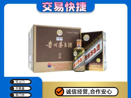 上饶信州区回收彩釉珍品茅台酒