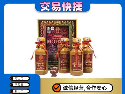 上饶信州区茅台回收50年礼盒.jpg