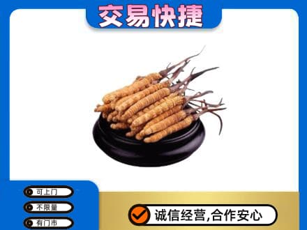 上饶信州区回收冬虫夏草多少钱每克